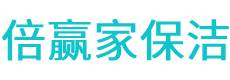 连江县保洁公司